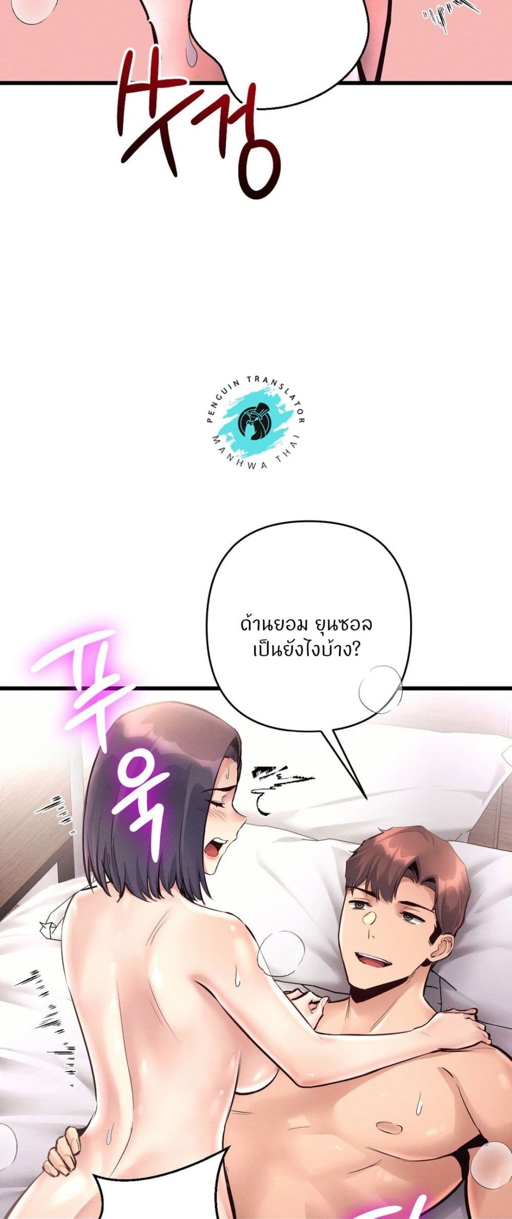 My Life is a Piece of Cake – My Life is a Piece of Cake – ตอนที่ 37 หน้า 40