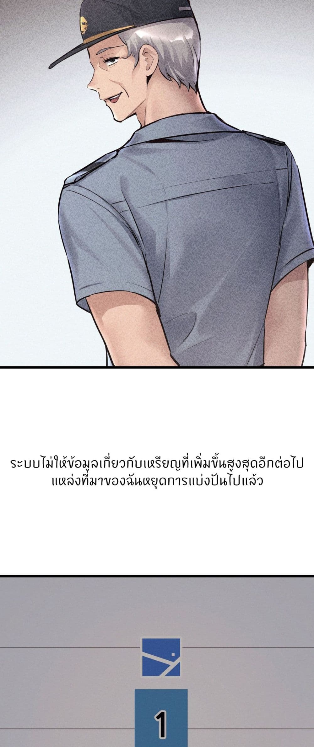 My Life is a Piece of Cake – My Life is a Piece of Cake – ตอนที่ 37 หน้า 44