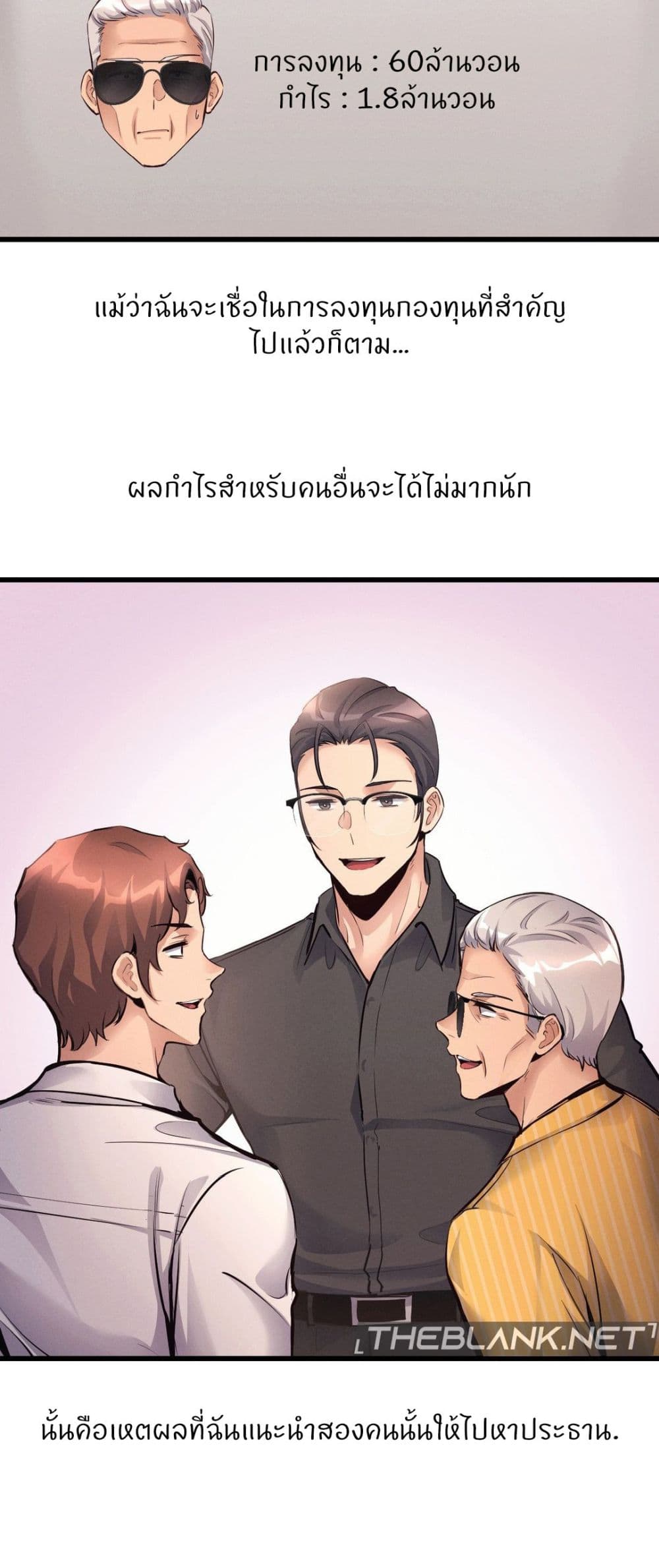 My Life is a Piece of Cake – My Life is a Piece of Cake – ตอนที่ 37 หน้า 46