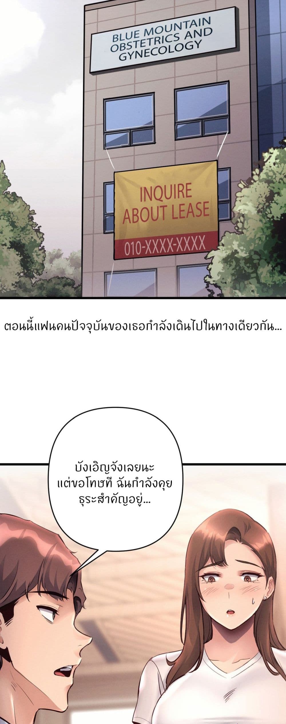 My Life is a Piece of Cake – My Life is a Piece of Cake – ตอนที่ 39 หน้า 2