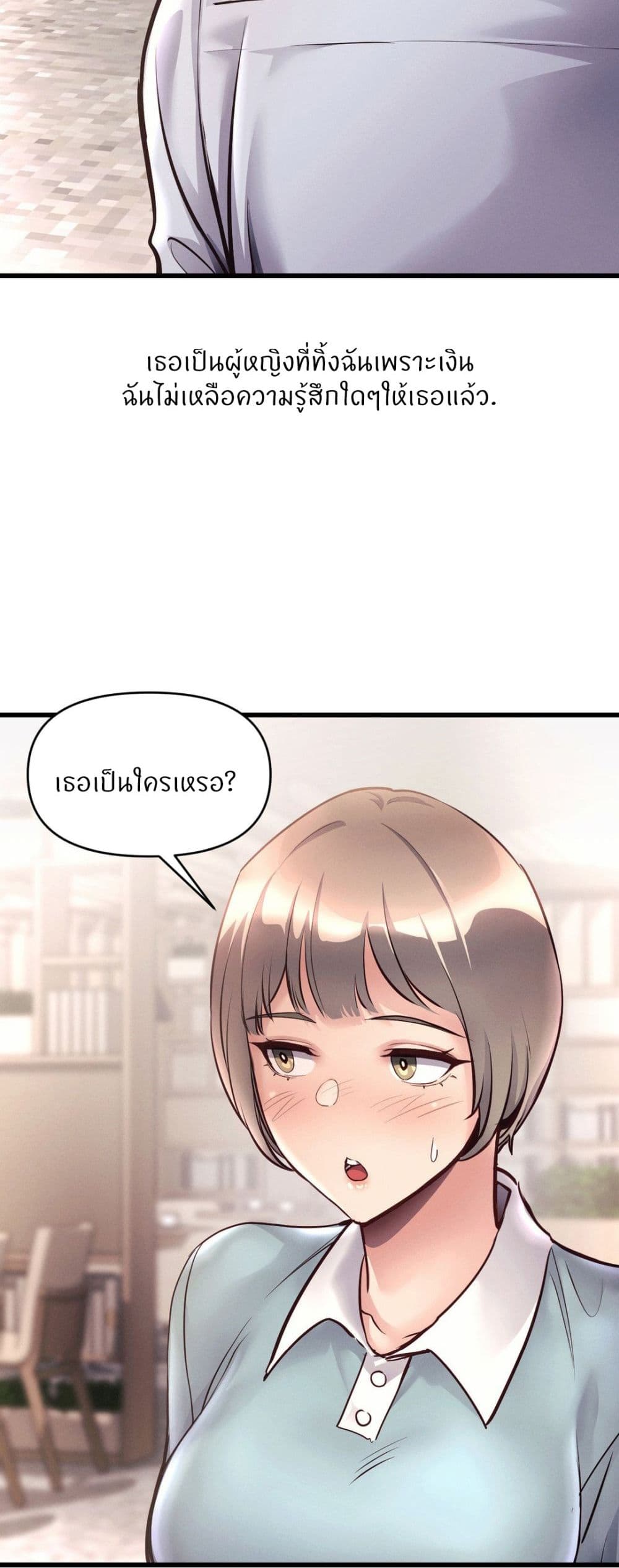 My Life is a Piece of Cake – My Life is a Piece of Cake – ตอนที่ 39 หน้า 4