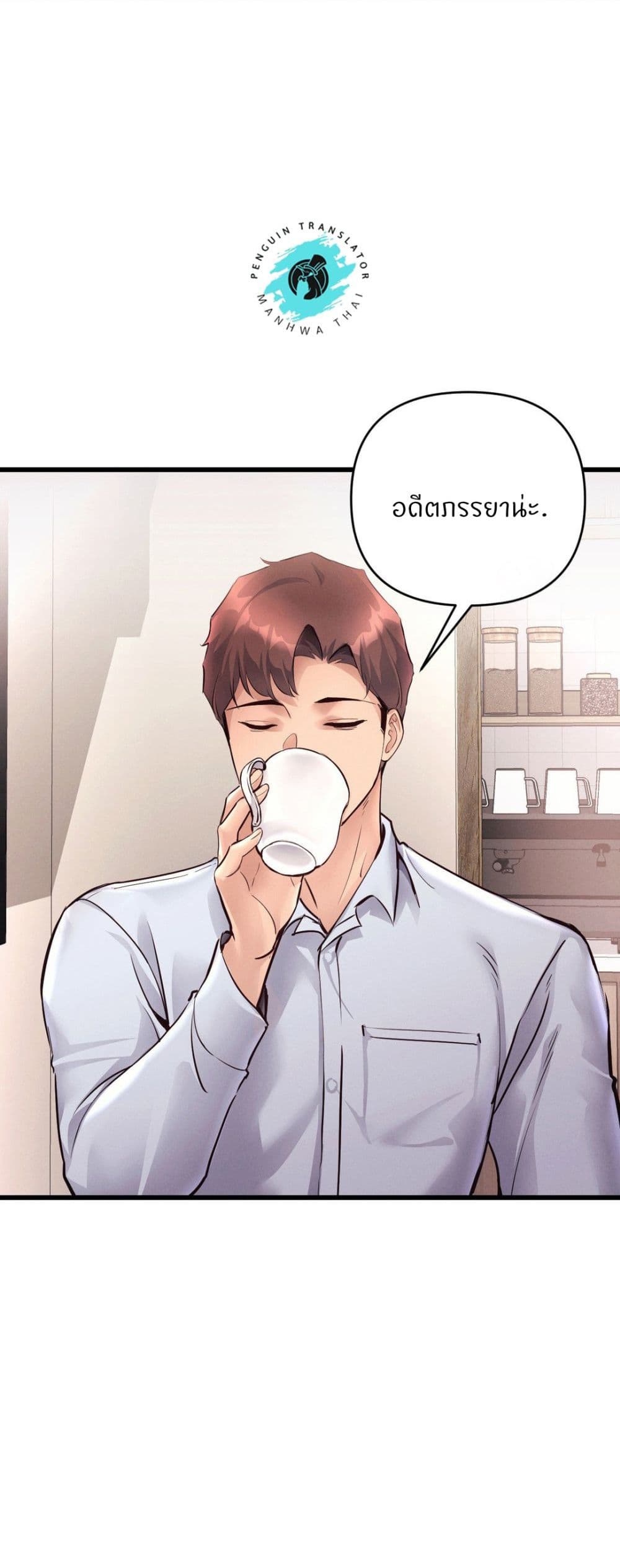 My Life is a Piece of Cake – My Life is a Piece of Cake – ตอนที่ 39 หน้า 5