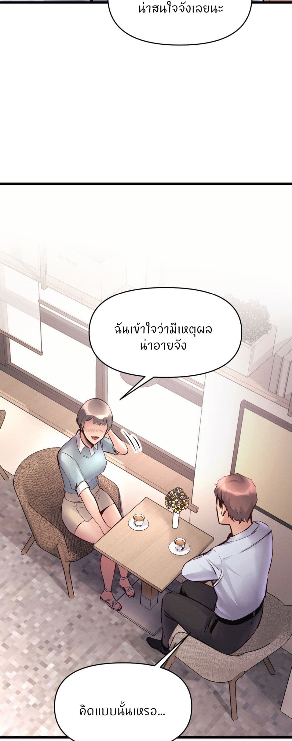 My Life is a Piece of Cake – My Life is a Piece of Cake – ตอนที่ 39 หน้า 9