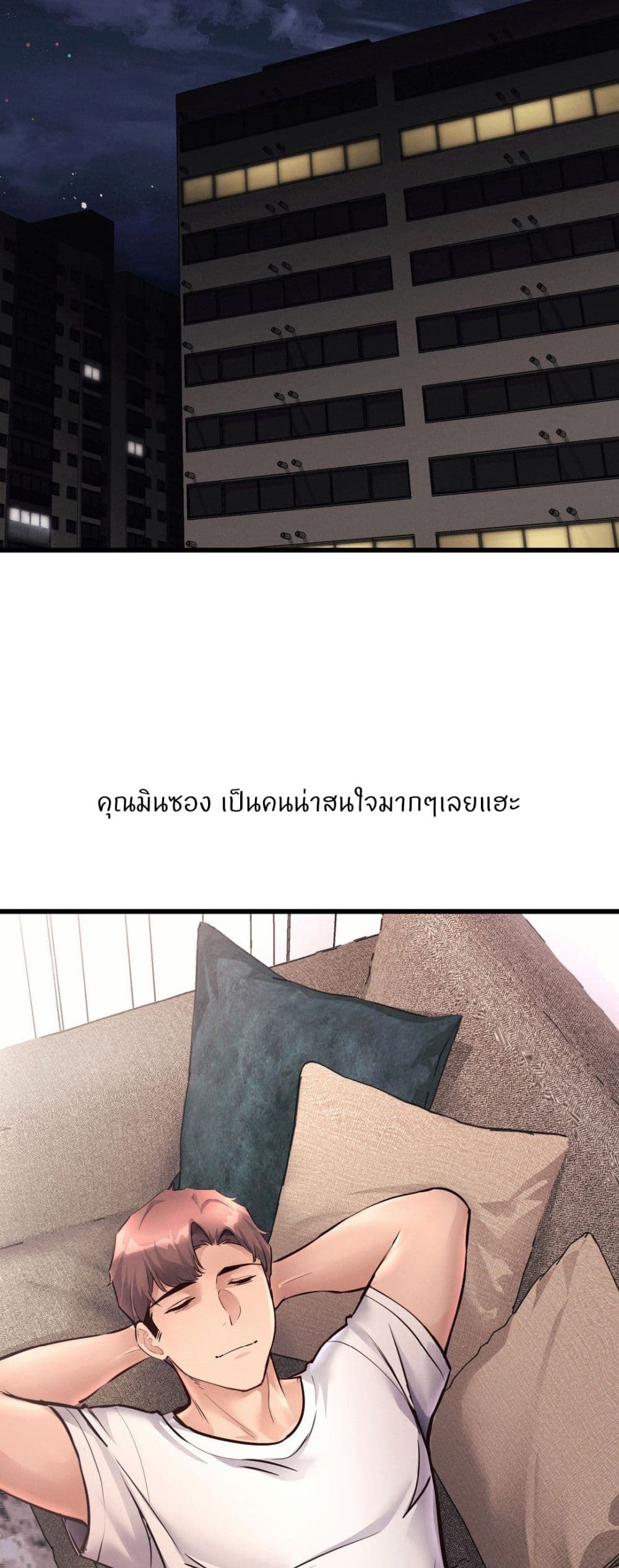 My Life is a Piece of Cake – My Life is a Piece of Cake – ตอนที่ 39 หน้า 14