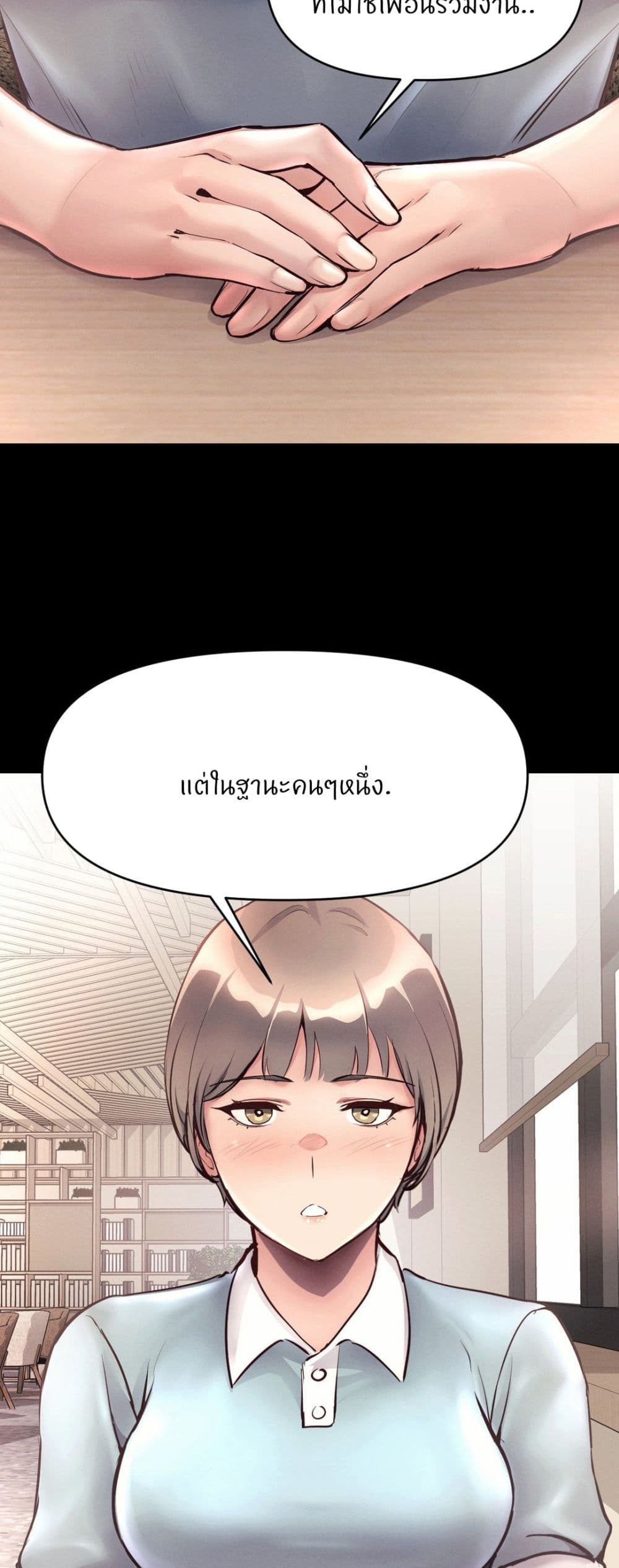 My Life is a Piece of Cake – My Life is a Piece of Cake – ตอนที่ 39 หน้า 18