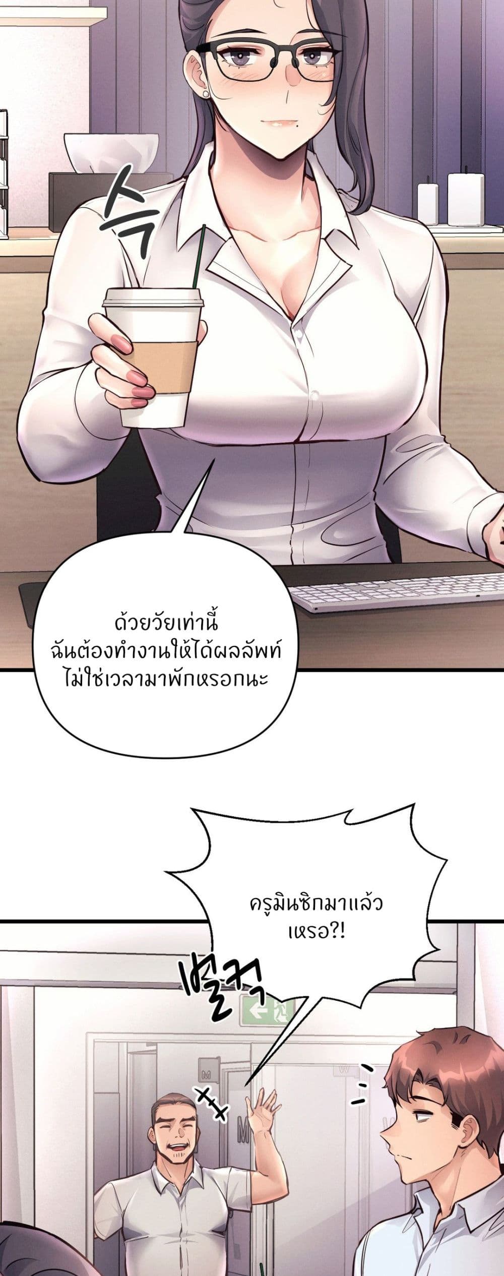 My Life is a Piece of Cake – My Life is a Piece of Cake – ตอนที่ 39 หน้า 28