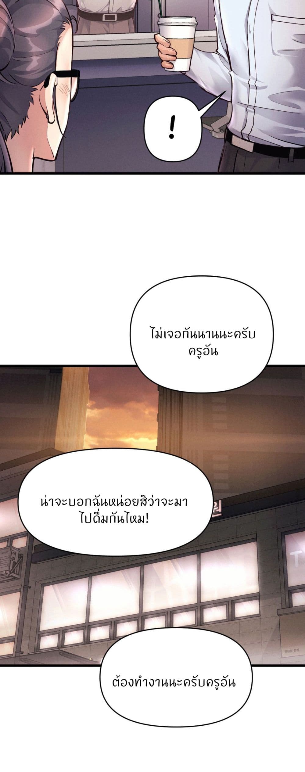 My Life is a Piece of Cake – My Life is a Piece of Cake – ตอนที่ 39 หน้า 29