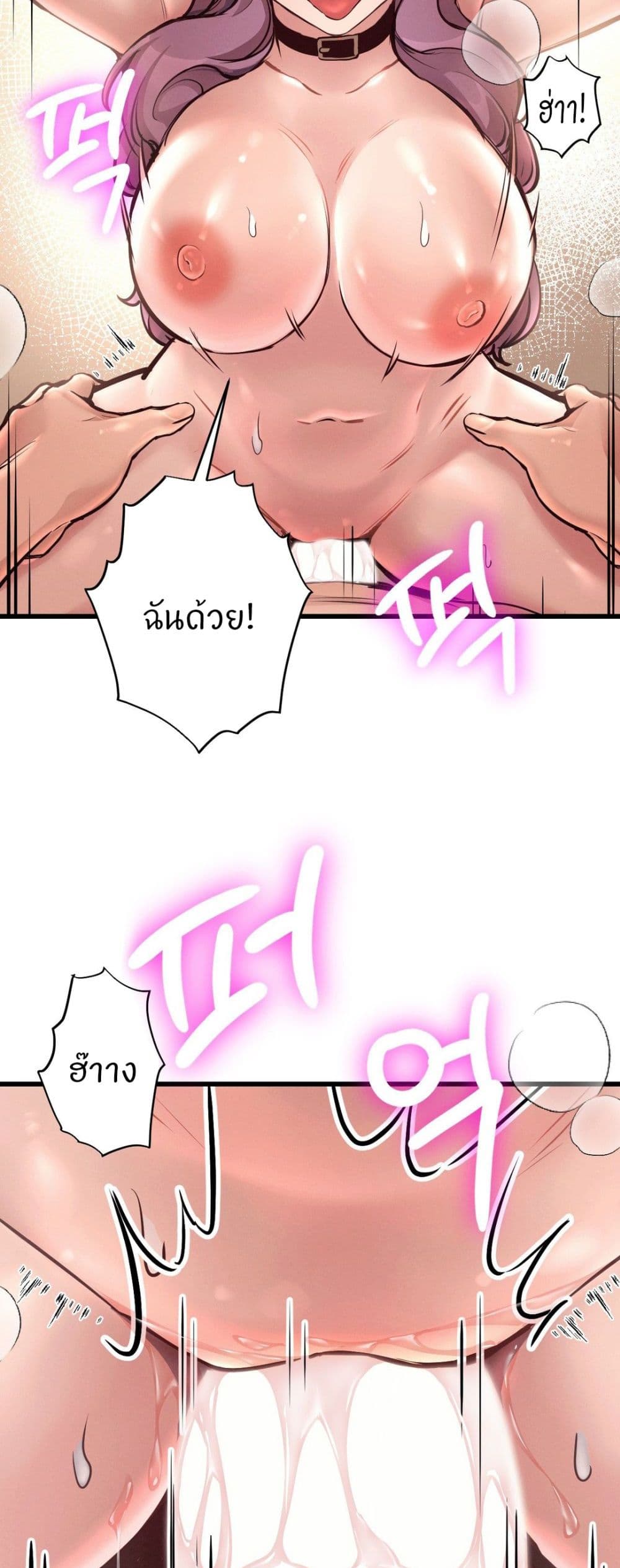 My Life is a Piece of Cake – My Life is a Piece of Cake – ตอนที่ 39 หน้า 39