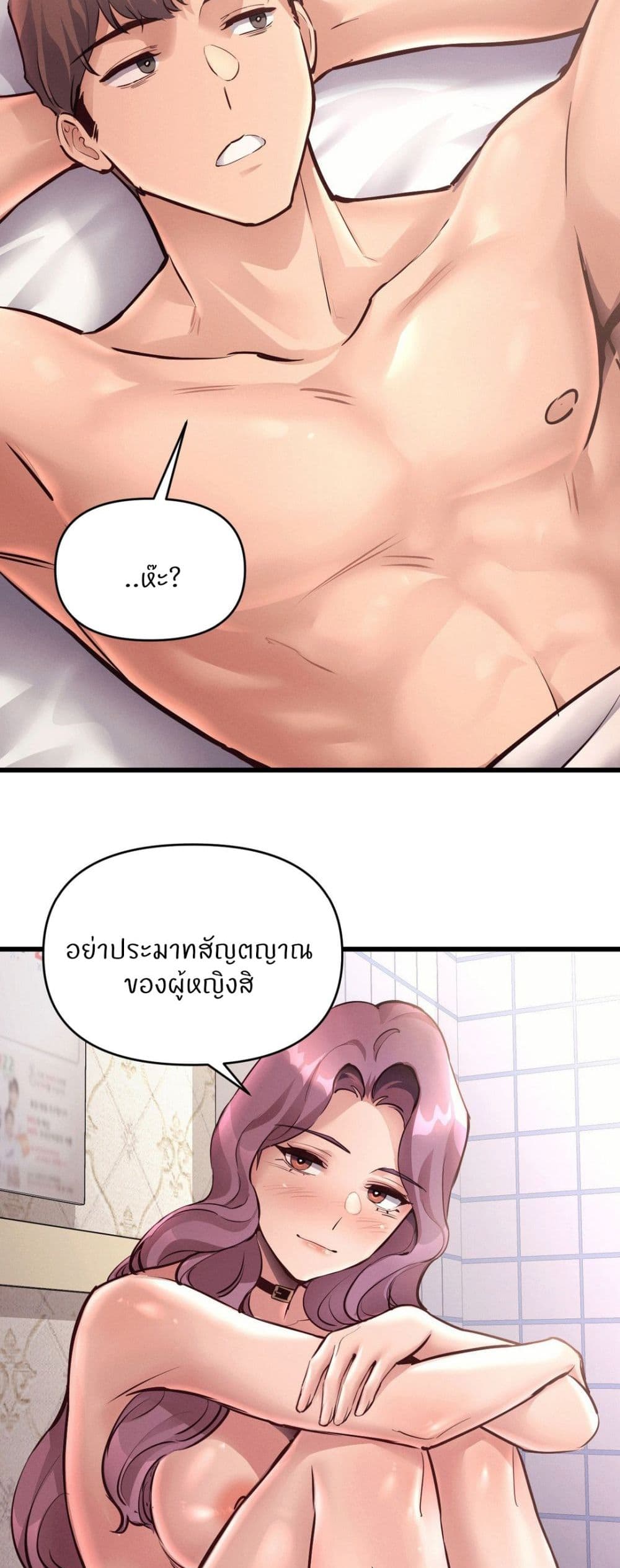 My Life is a Piece of Cake – My Life is a Piece of Cake – ตอนที่ 39 หน้า 43