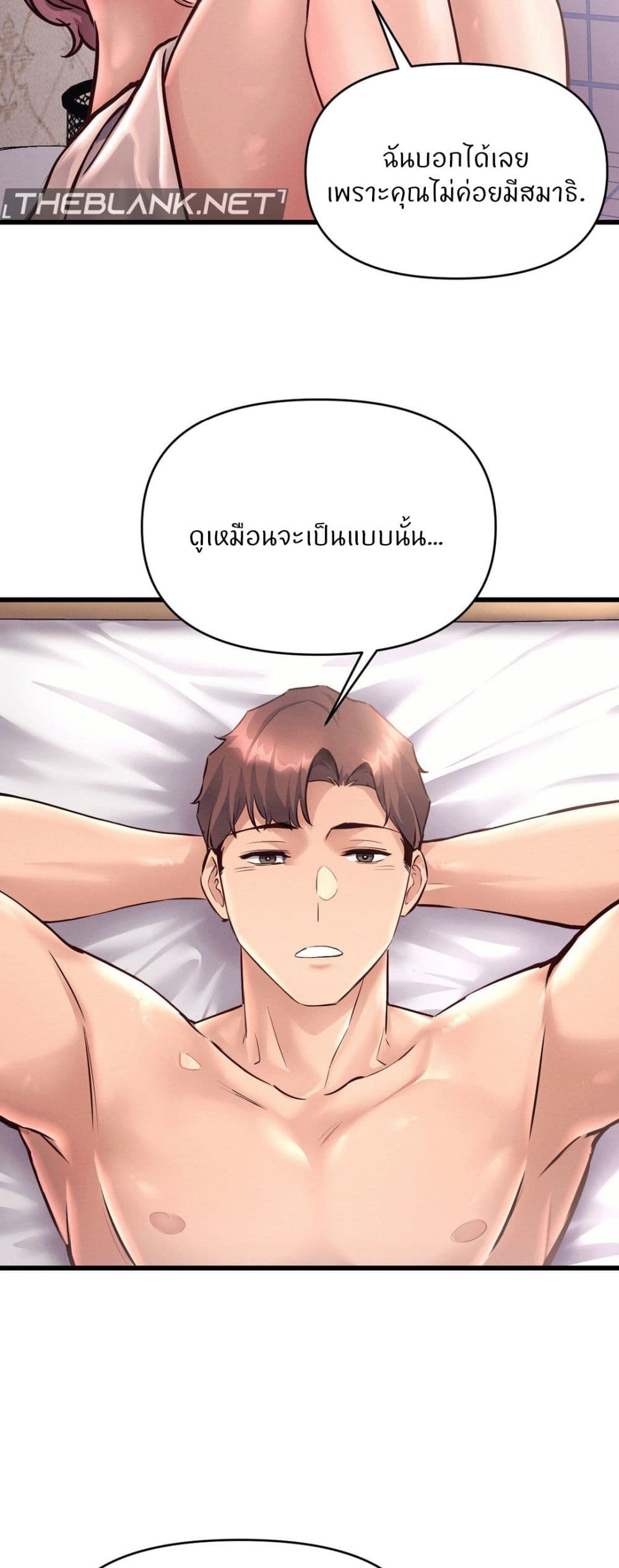 My Life is a Piece of Cake – My Life is a Piece of Cake – ตอนที่ 39 หน้า 44
