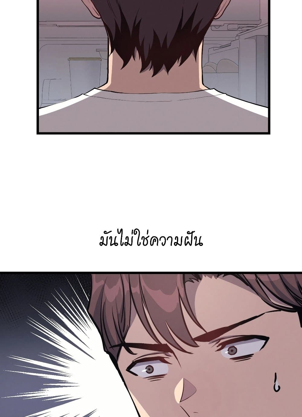 My Life is a Piece of Cake – My Life is a Piece of Cake – ตอนที่ 4 หน้า 16