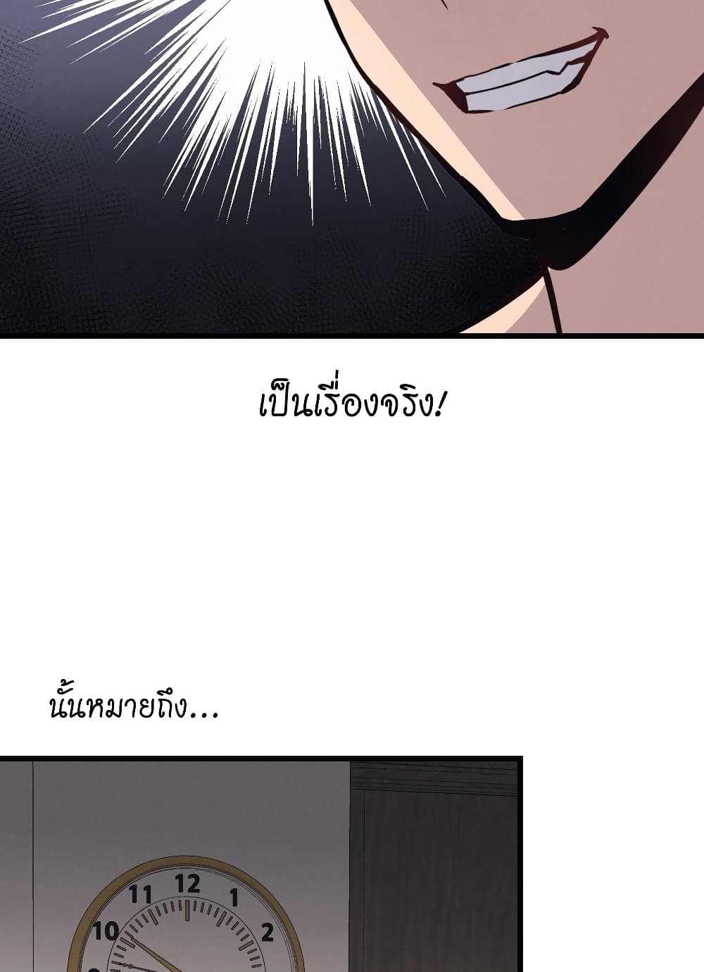 My Life is a Piece of Cake – My Life is a Piece of Cake – ตอนที่ 4 หน้า 17