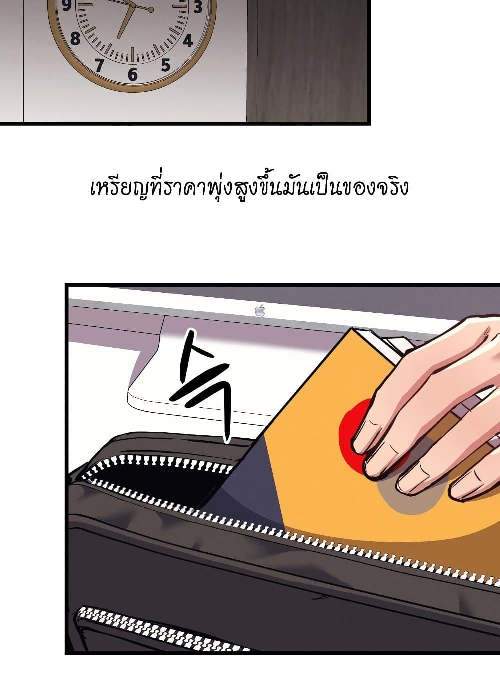 My Life is a Piece of Cake – My Life is a Piece of Cake – ตอนที่ 4 หน้า 18