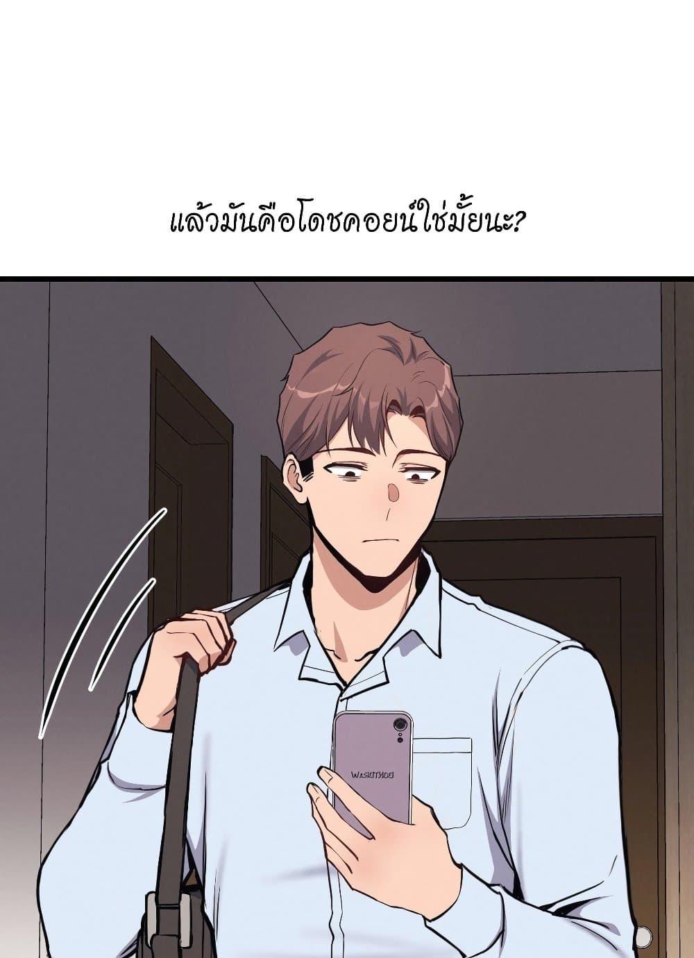 My Life is a Piece of Cake – My Life is a Piece of Cake – ตอนที่ 4 หน้า 19
