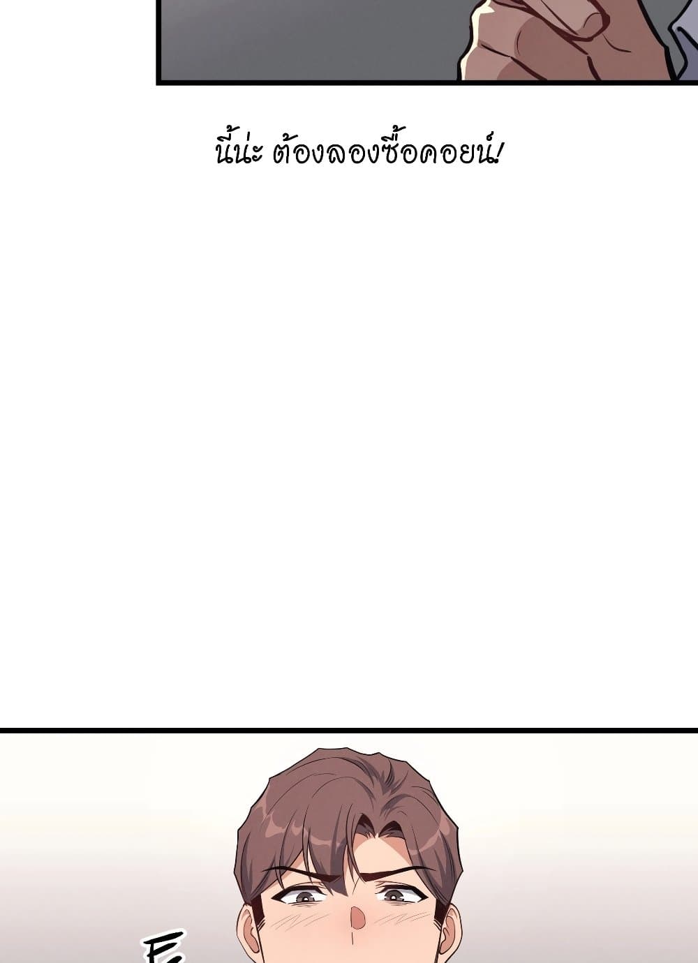 My Life is a Piece of Cake – My Life is a Piece of Cake – ตอนที่ 4 หน้า 21