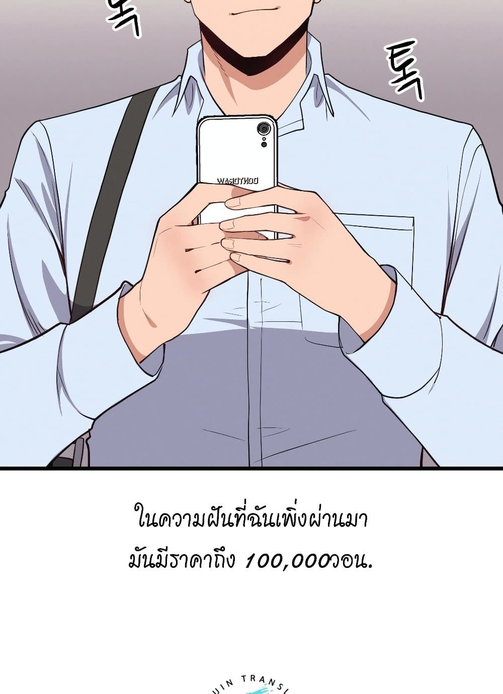 My Life is a Piece of Cake – My Life is a Piece of Cake – ตอนที่ 4 หน้า 22