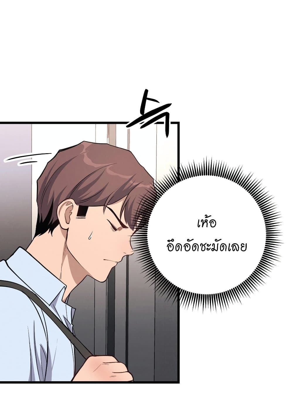 My Life is a Piece of Cake – My Life is a Piece of Cake – ตอนที่ 4 หน้า 26