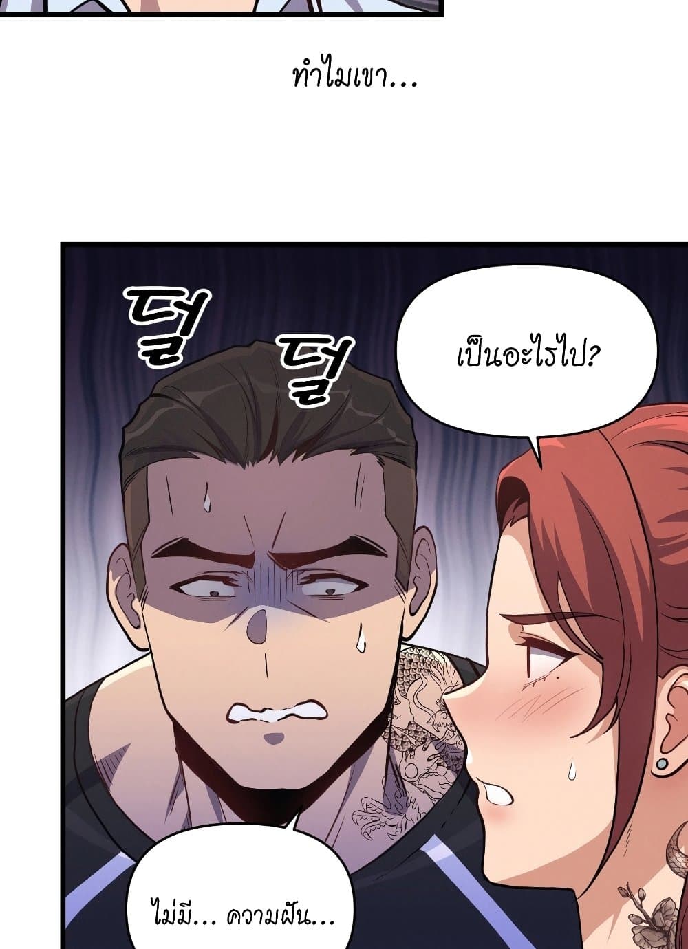 My Life is a Piece of Cake – My Life is a Piece of Cake – ตอนที่ 4 หน้า 30