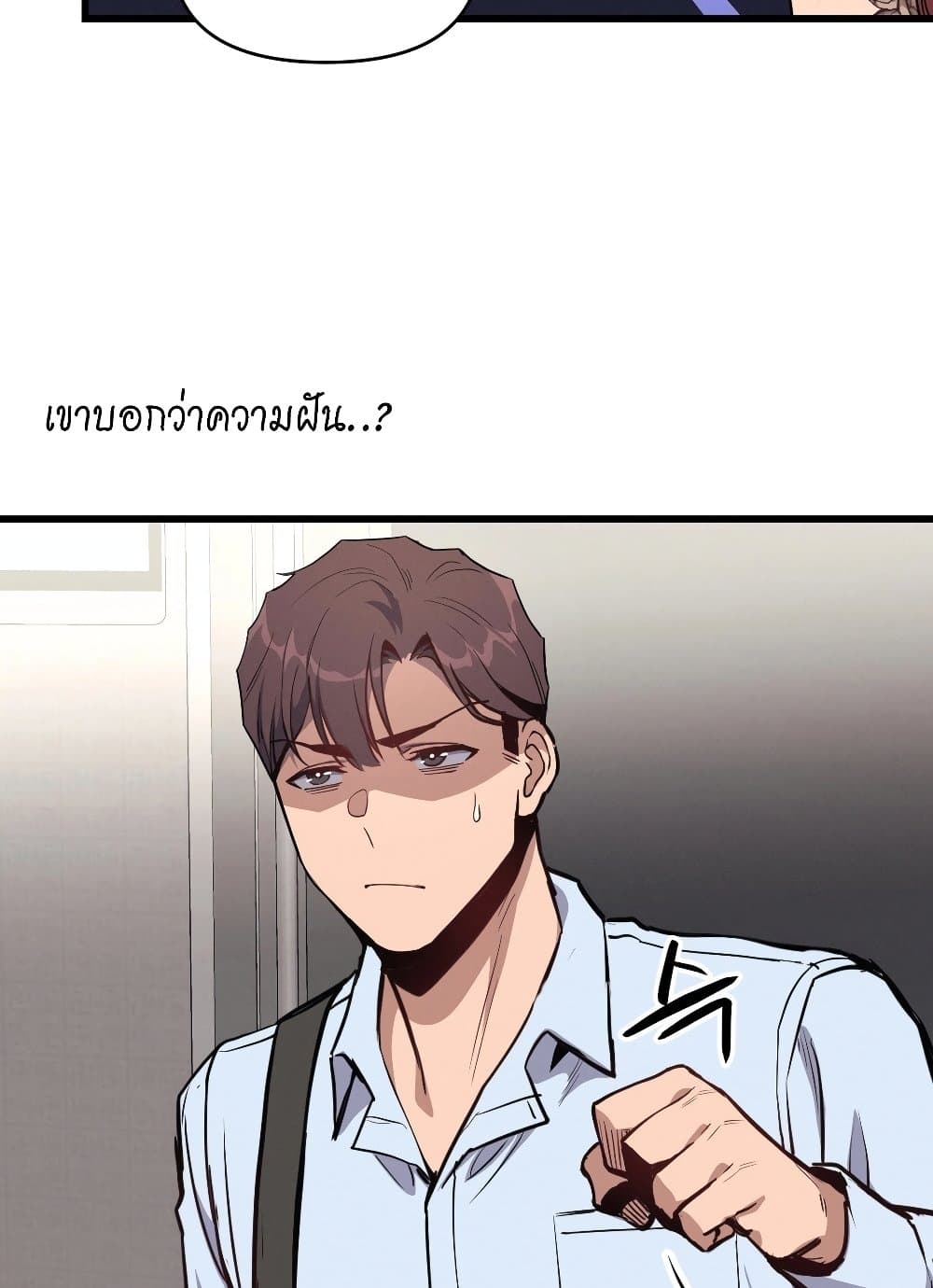 My Life is a Piece of Cake – My Life is a Piece of Cake – ตอนที่ 4 หน้า 31