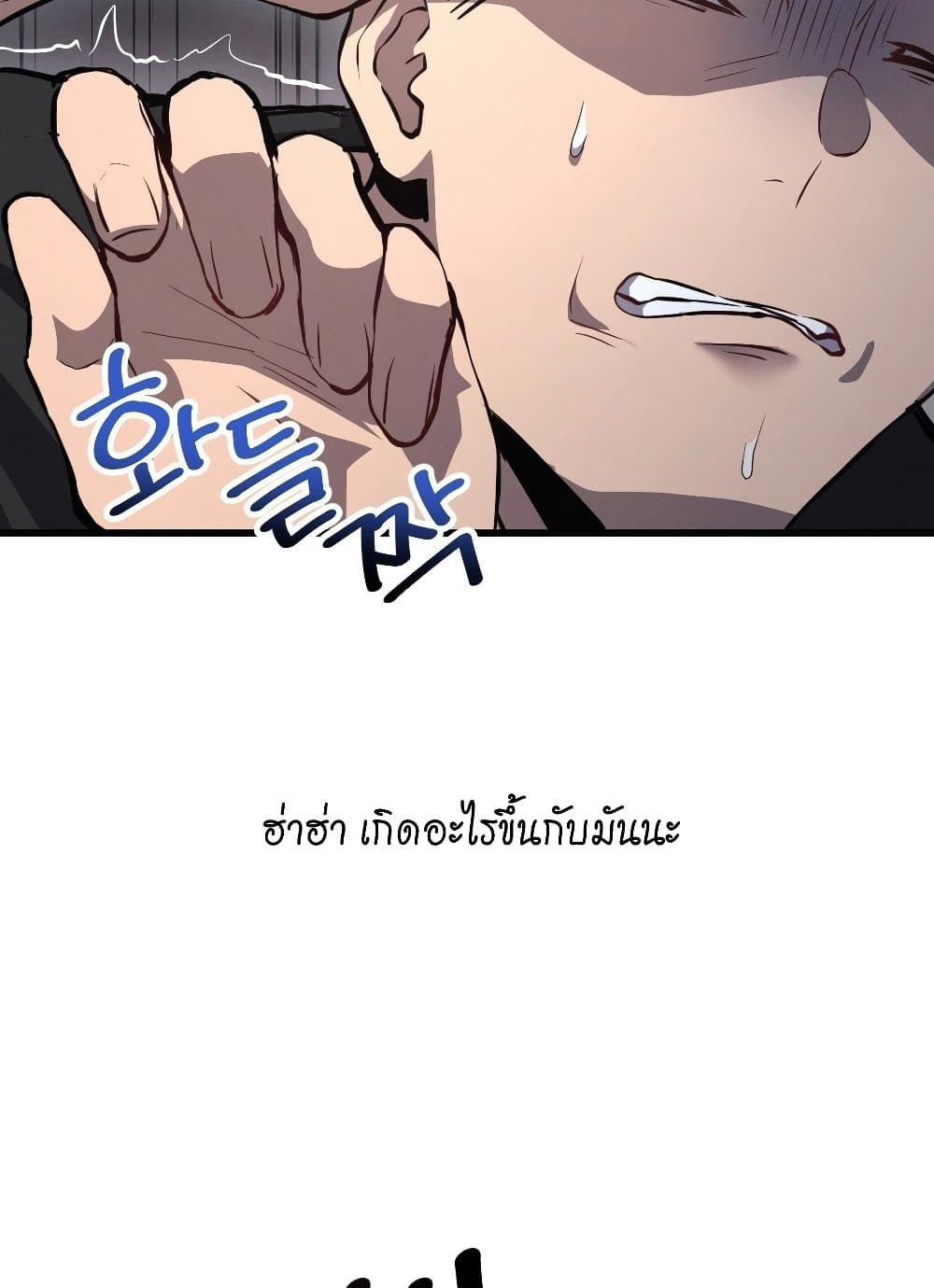 My Life is a Piece of Cake – My Life is a Piece of Cake – ตอนที่ 4 หน้า 33
