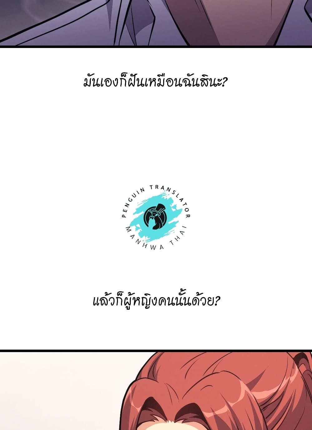 My Life is a Piece of Cake – My Life is a Piece of Cake – ตอนที่ 4 หน้า 35