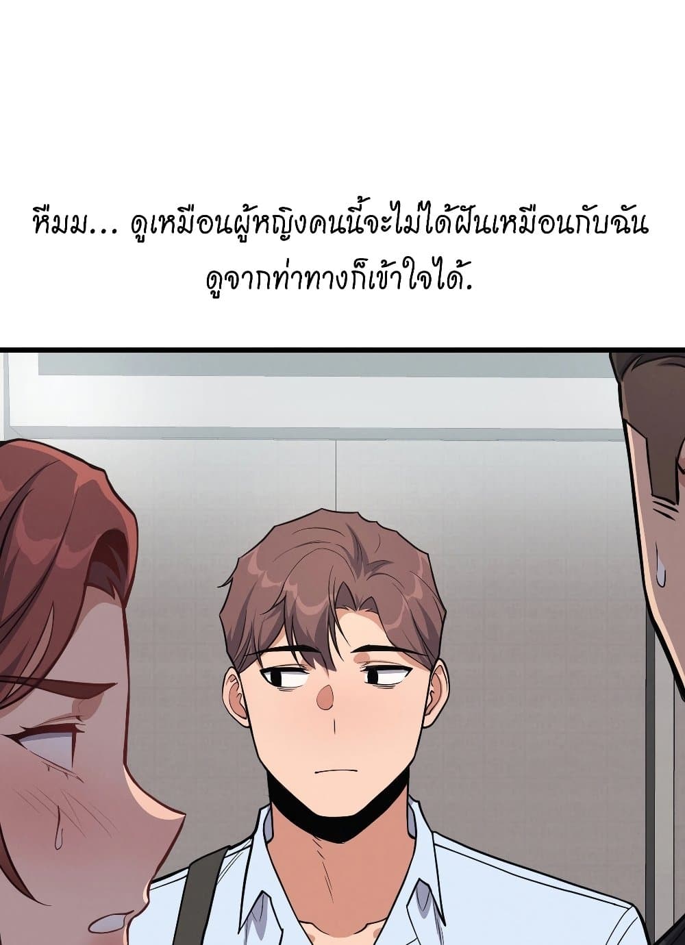 My Life is a Piece of Cake – My Life is a Piece of Cake – ตอนที่ 4 หน้า 37