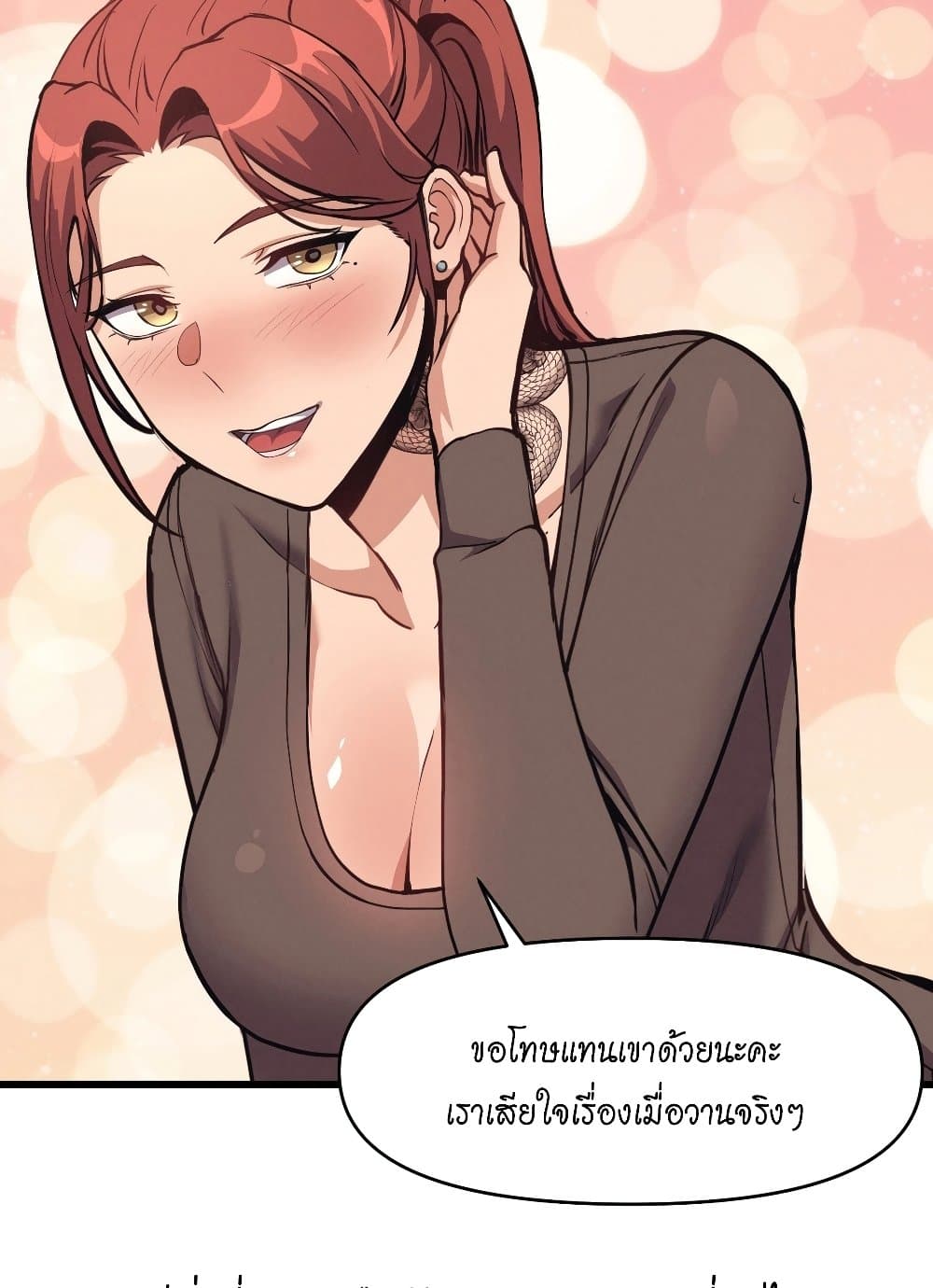 My Life is a Piece of Cake – My Life is a Piece of Cake – ตอนที่ 4 หน้า 39