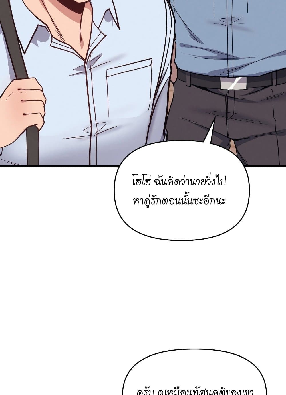My Life is a Piece of Cake – My Life is a Piece of Cake – ตอนที่ 4 หน้า 46