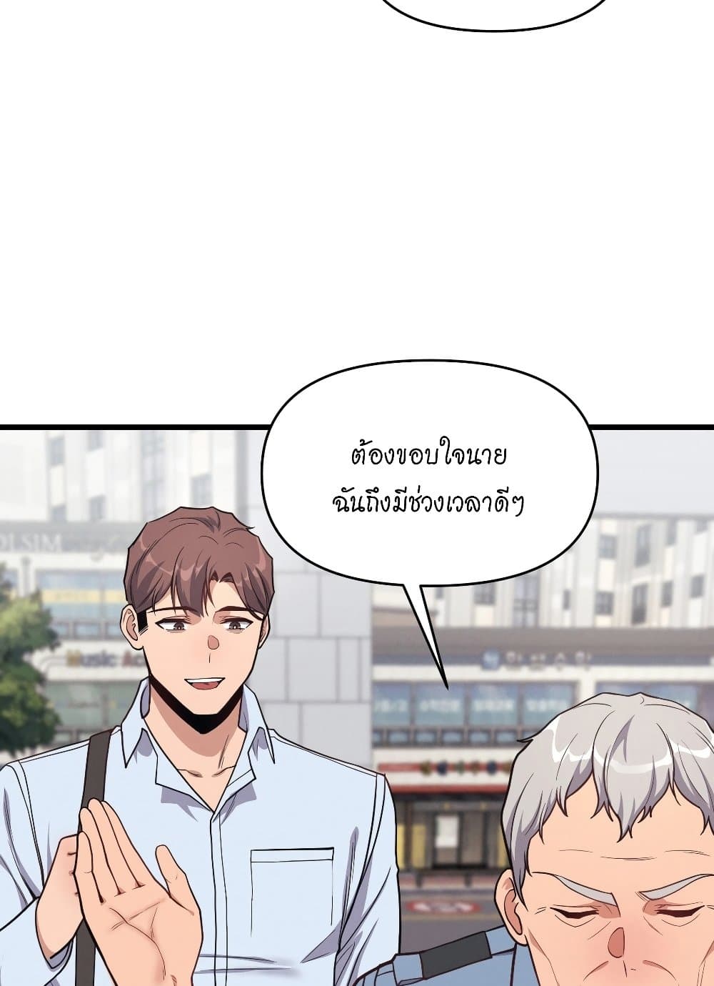 My Life is a Piece of Cake – My Life is a Piece of Cake – ตอนที่ 4 หน้า 53
