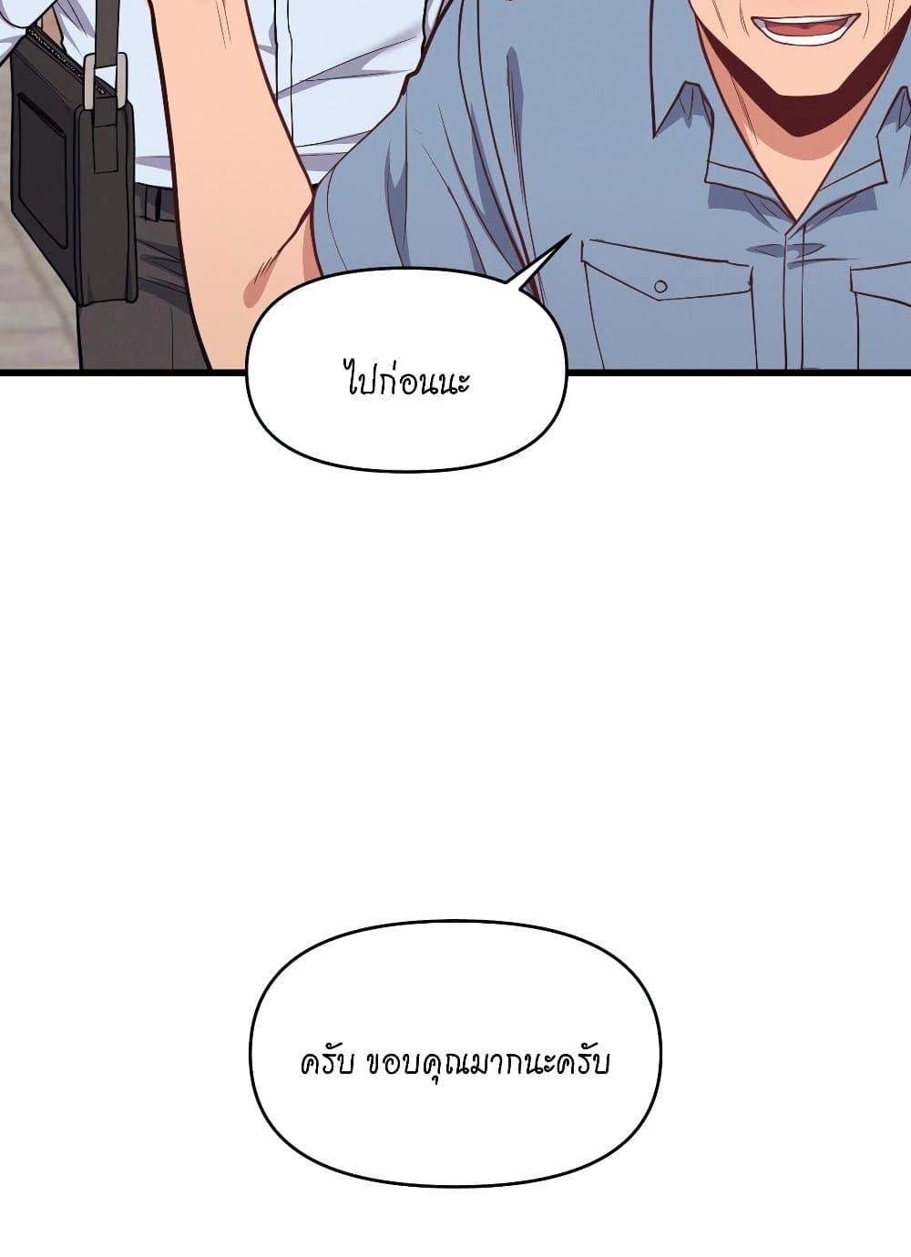 My Life is a Piece of Cake – My Life is a Piece of Cake – ตอนที่ 4 หน้า 54