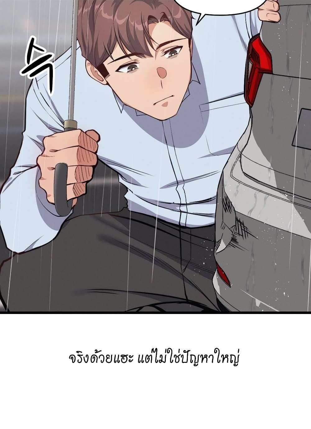 My Life is a Piece of Cake – My Life is a Piece of Cake – ตอนที่ 4 หน้า 65