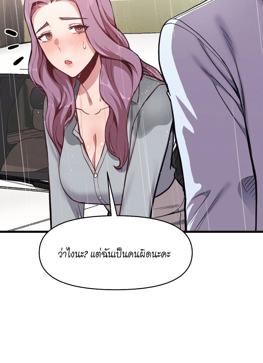 My Life is a Piece of Cake – My Life is a Piece of Cake – ตอนที่ 4 หน้า 67