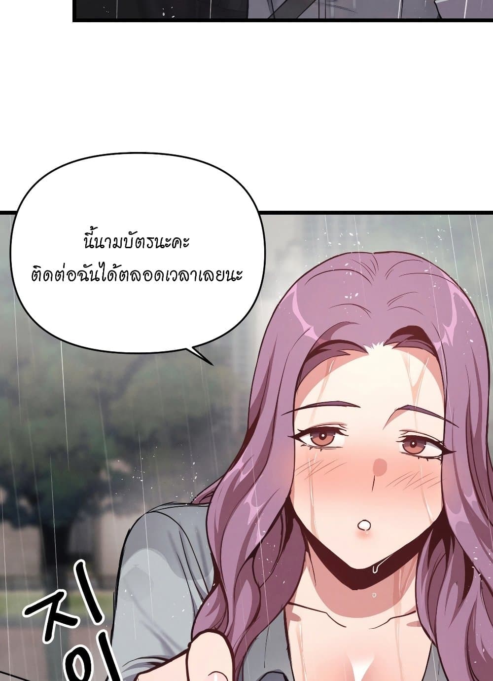 My Life is a Piece of Cake – My Life is a Piece of Cake – ตอนที่ 4 หน้า 74