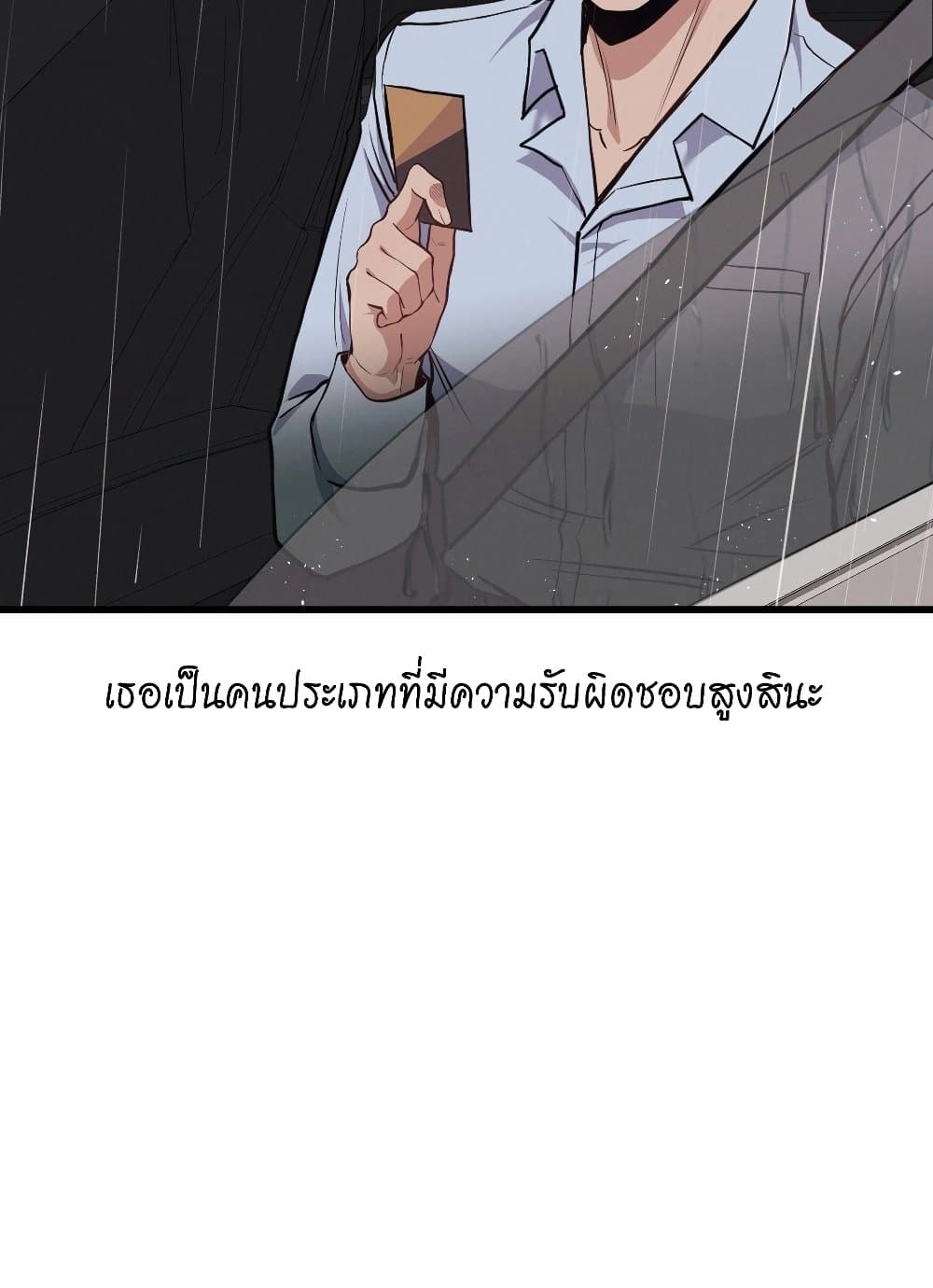 My Life is a Piece of Cake – My Life is a Piece of Cake – ตอนที่ 4 หน้า 76