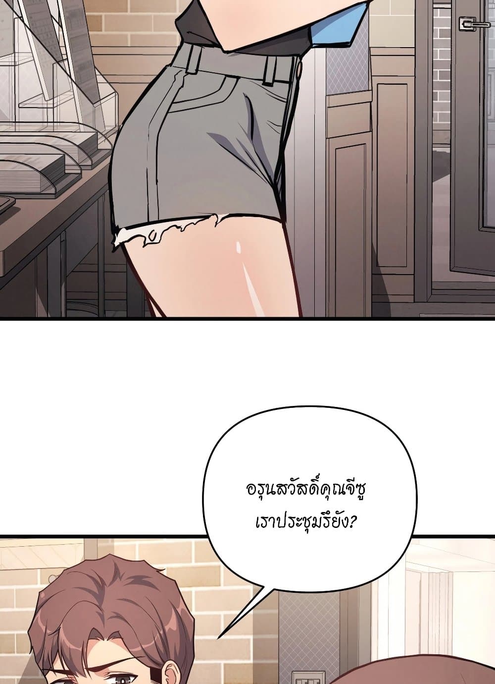 My Life is a Piece of Cake – My Life is a Piece of Cake – ตอนที่ 4 หน้า 80