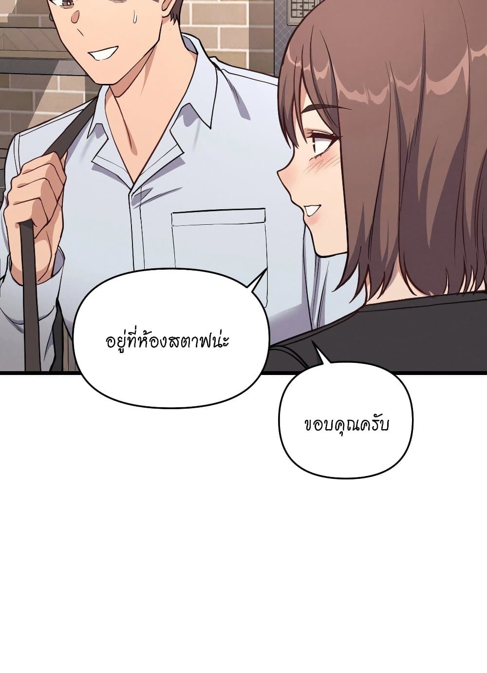 My Life is a Piece of Cake – My Life is a Piece of Cake – ตอนที่ 4 หน้า 81