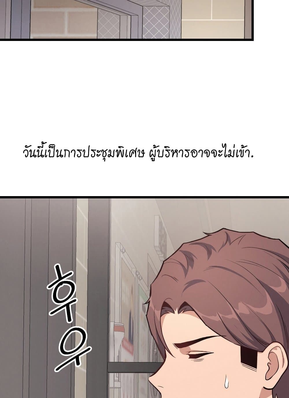 My Life is a Piece of Cake – My Life is a Piece of Cake – ตอนที่ 4 หน้า 84