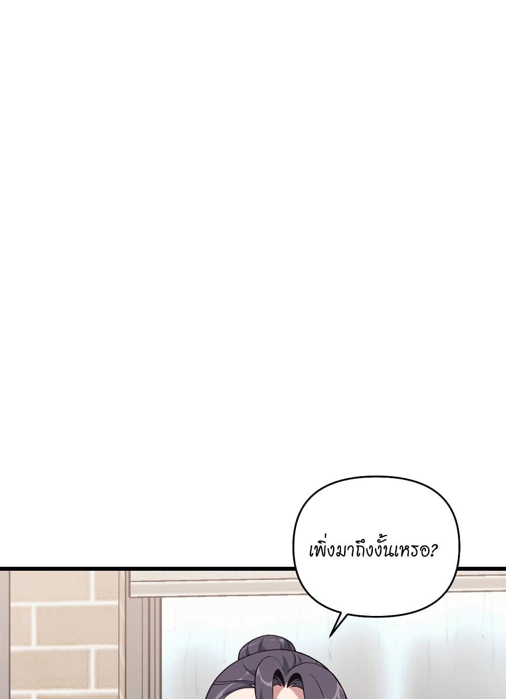 My Life is a Piece of Cake – My Life is a Piece of Cake – ตอนที่ 4 หน้า 89