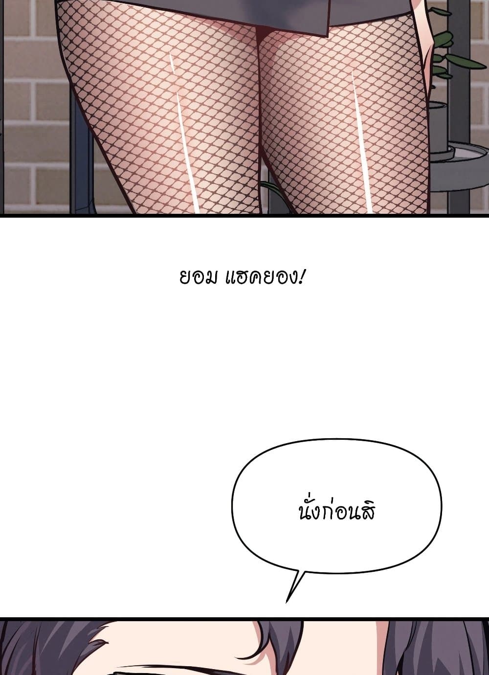My Life is a Piece of Cake – My Life is a Piece of Cake – ตอนที่ 4 หน้า 91
