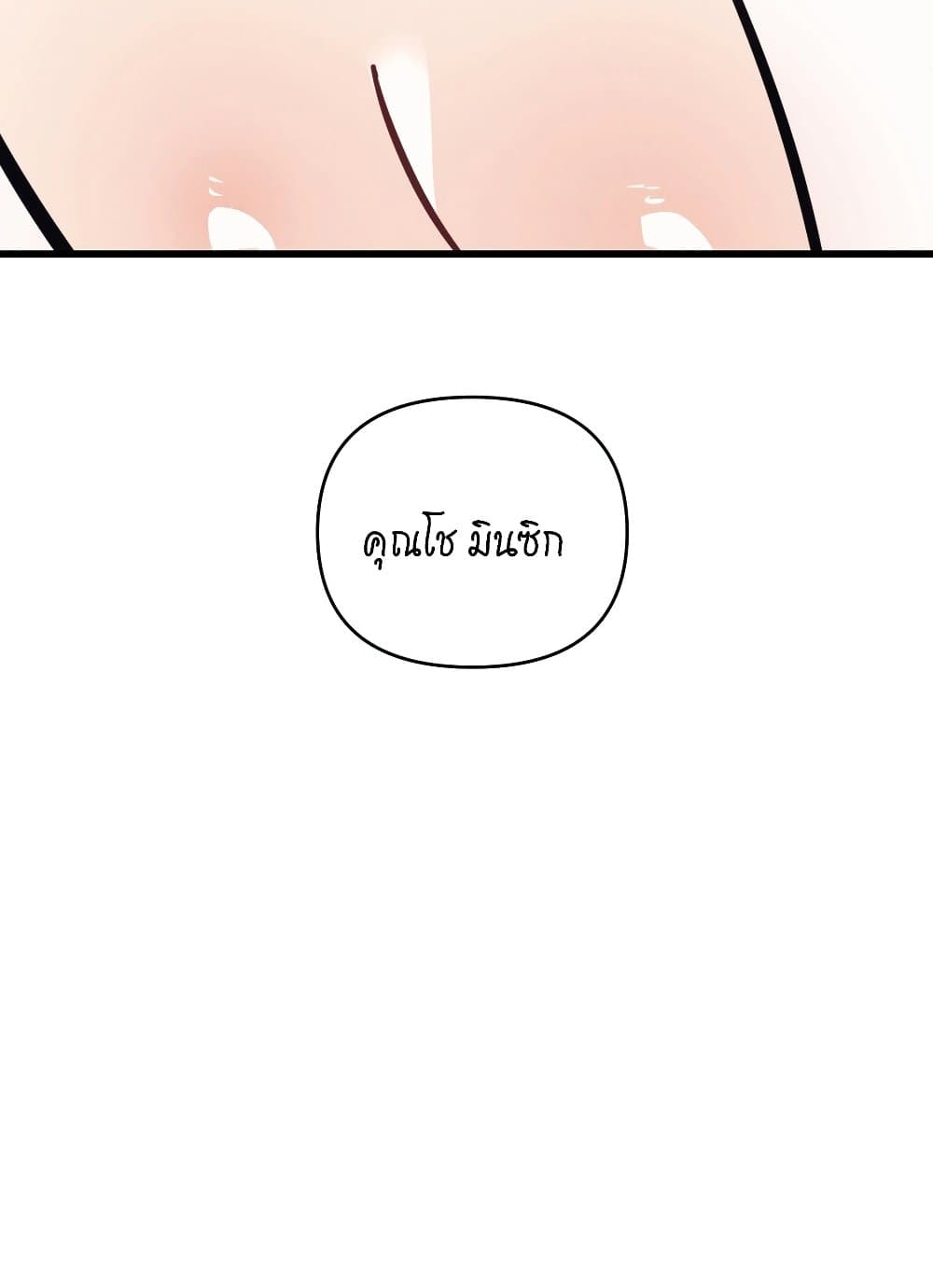 My Life is a Piece of Cake – My Life is a Piece of Cake – ตอนที่ 4 หน้า 93