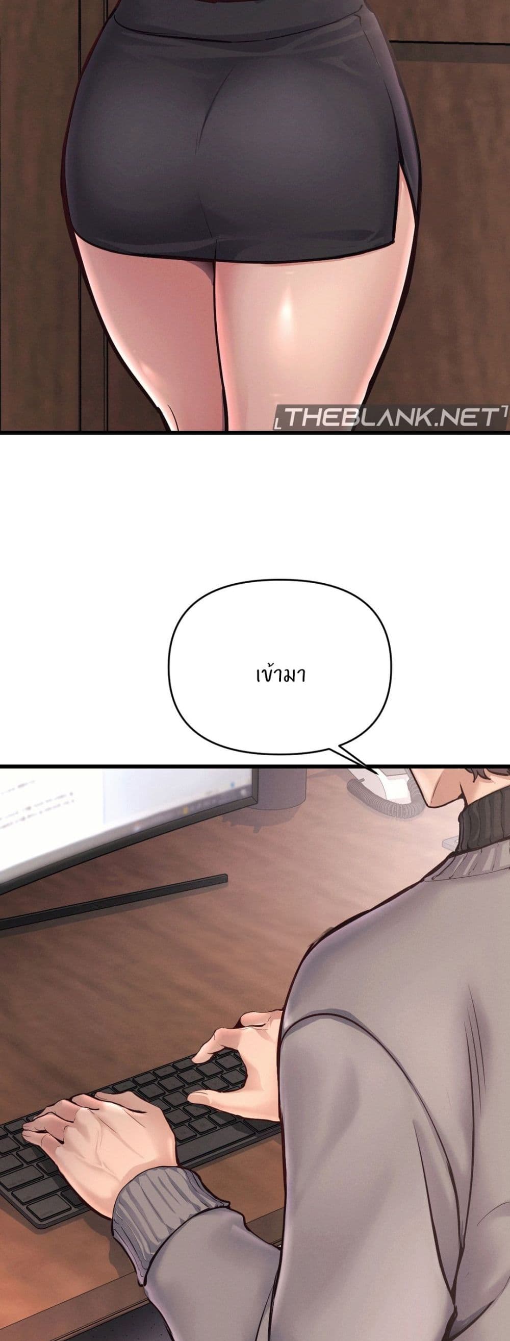 My Life is a Piece of Cake – My Life is a Piece of Cake – ตอนที่ 40 (จบ) หน้า 3