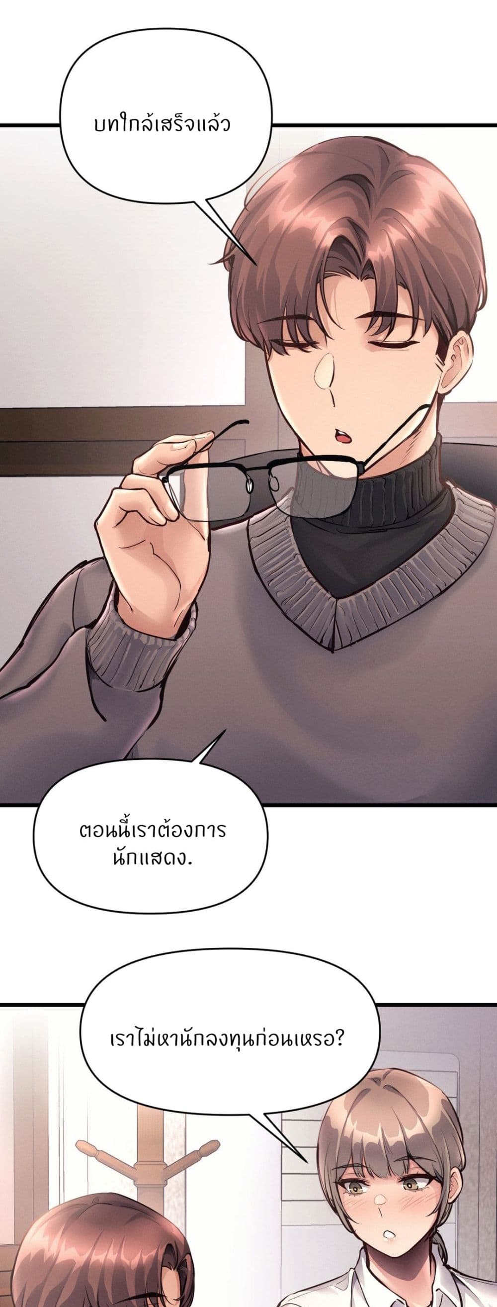 My Life is a Piece of Cake – My Life is a Piece of Cake – ตอนที่ 40 (จบ) หน้า 5