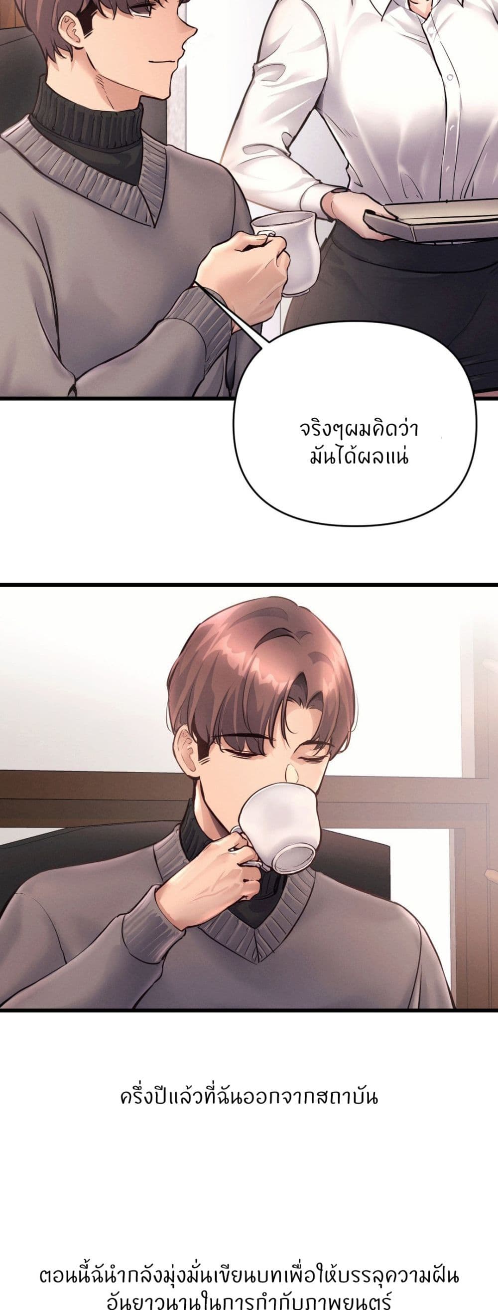 My Life is a Piece of Cake – My Life is a Piece of Cake – ตอนที่ 40 (จบ) หน้า 6
