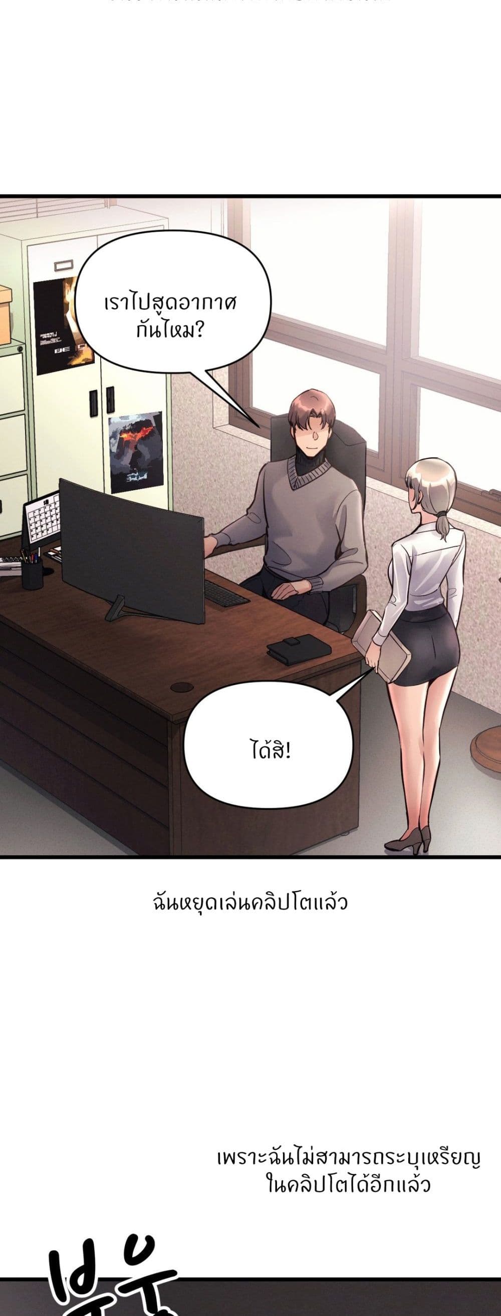 My Life is a Piece of Cake – My Life is a Piece of Cake – ตอนที่ 40 (จบ) หน้า 7