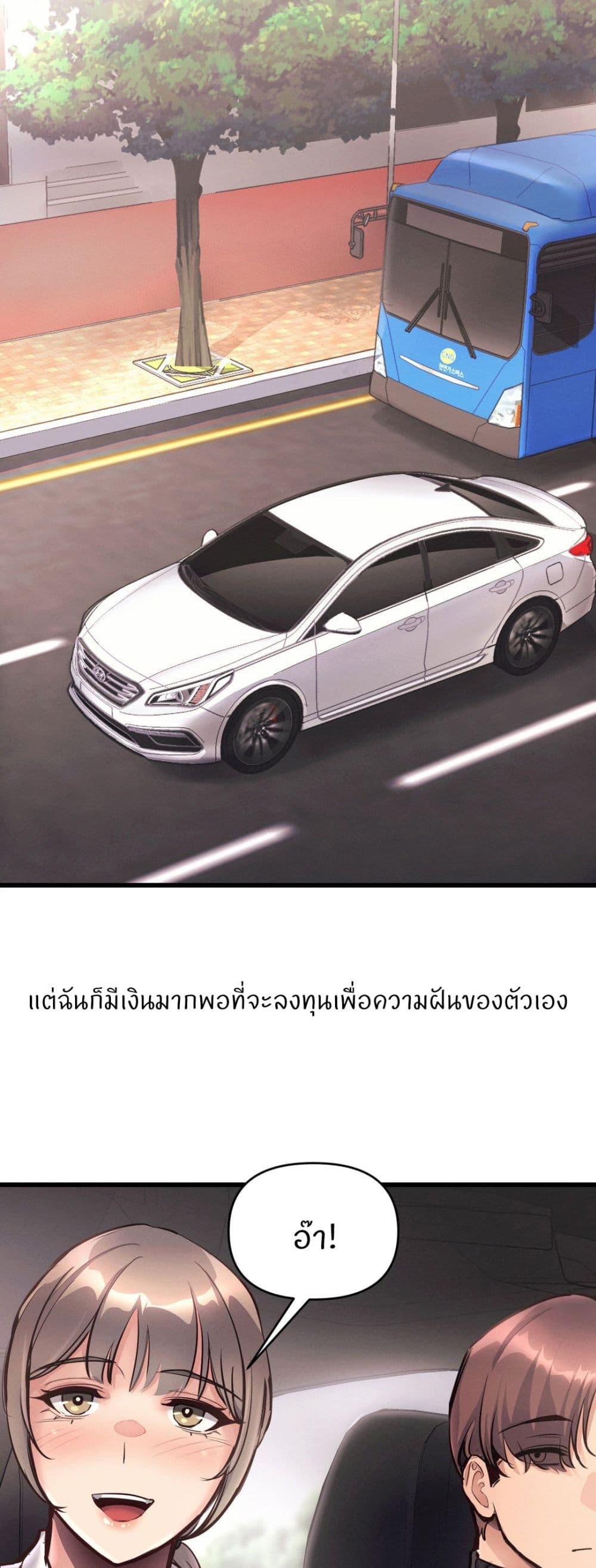 My Life is a Piece of Cake – My Life is a Piece of Cake – ตอนที่ 40 (จบ) หน้า 9