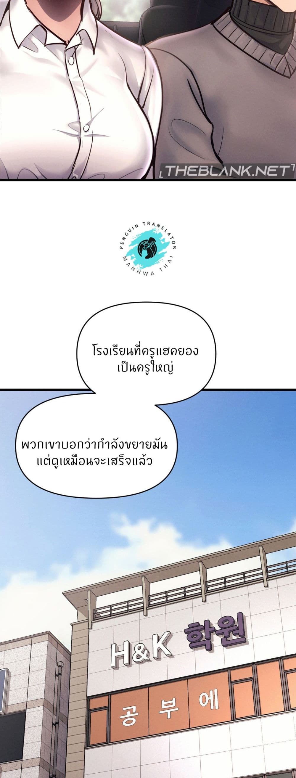 My Life is a Piece of Cake – My Life is a Piece of Cake – ตอนที่ 40 (จบ) หน้า 10