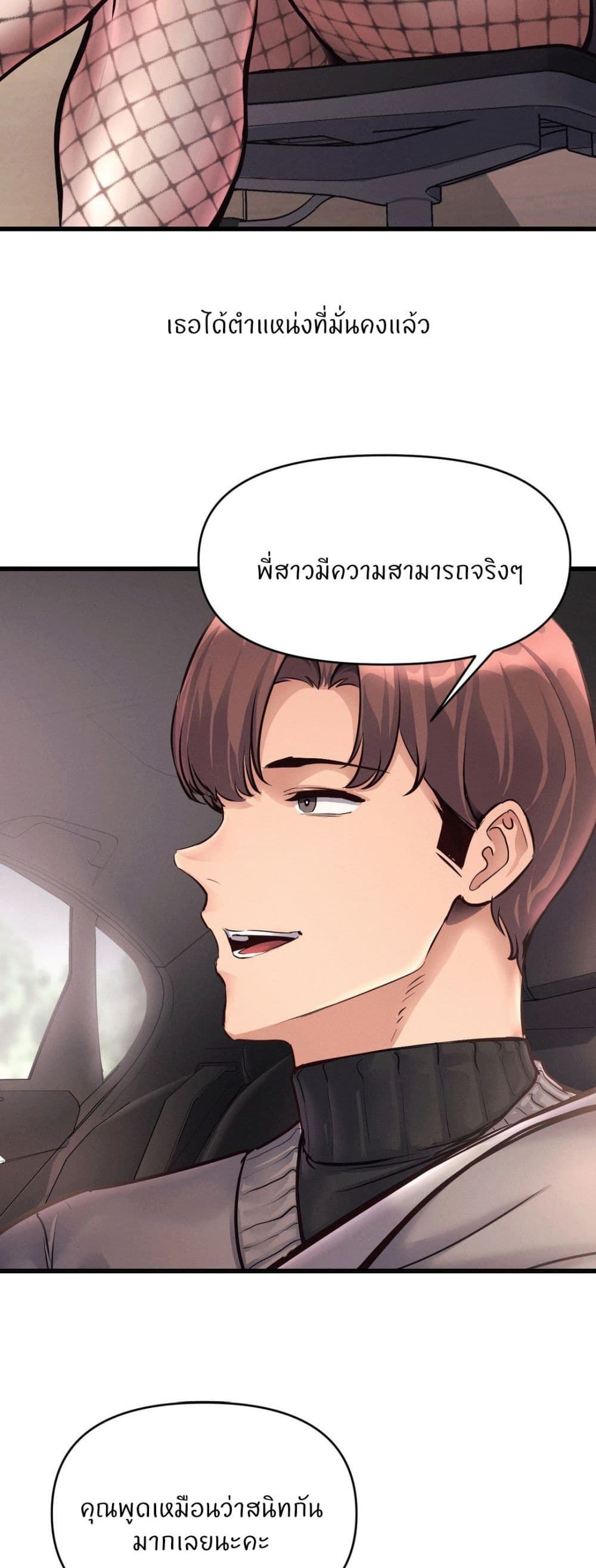 My Life is a Piece of Cake – My Life is a Piece of Cake – ตอนที่ 40 (จบ) หน้า 12
