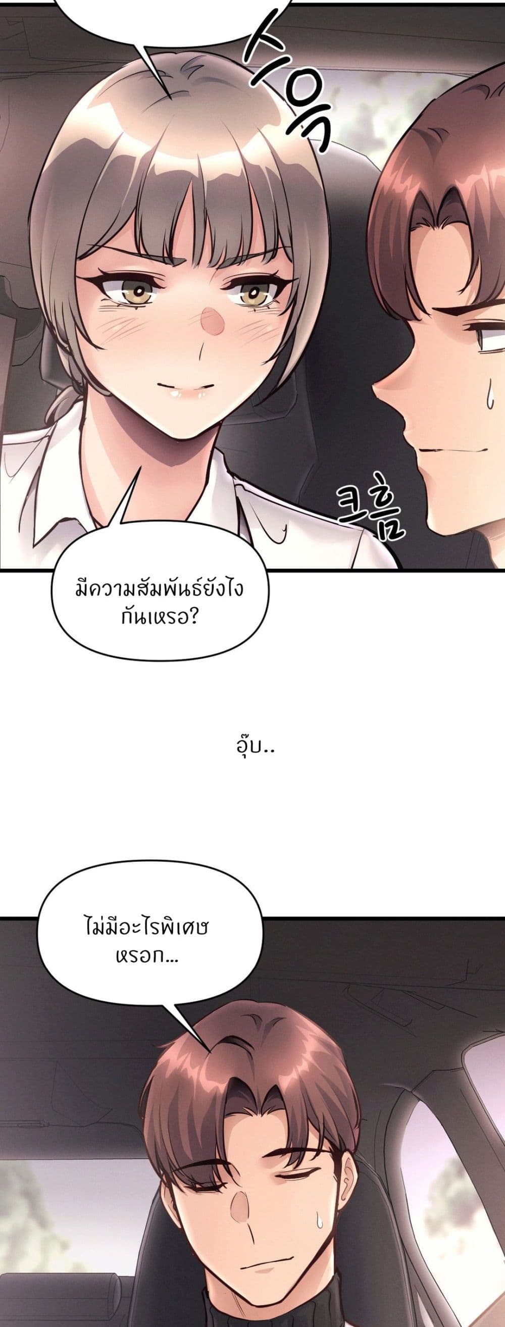 My Life is a Piece of Cake – My Life is a Piece of Cake – ตอนที่ 40 (จบ) หน้า 13
