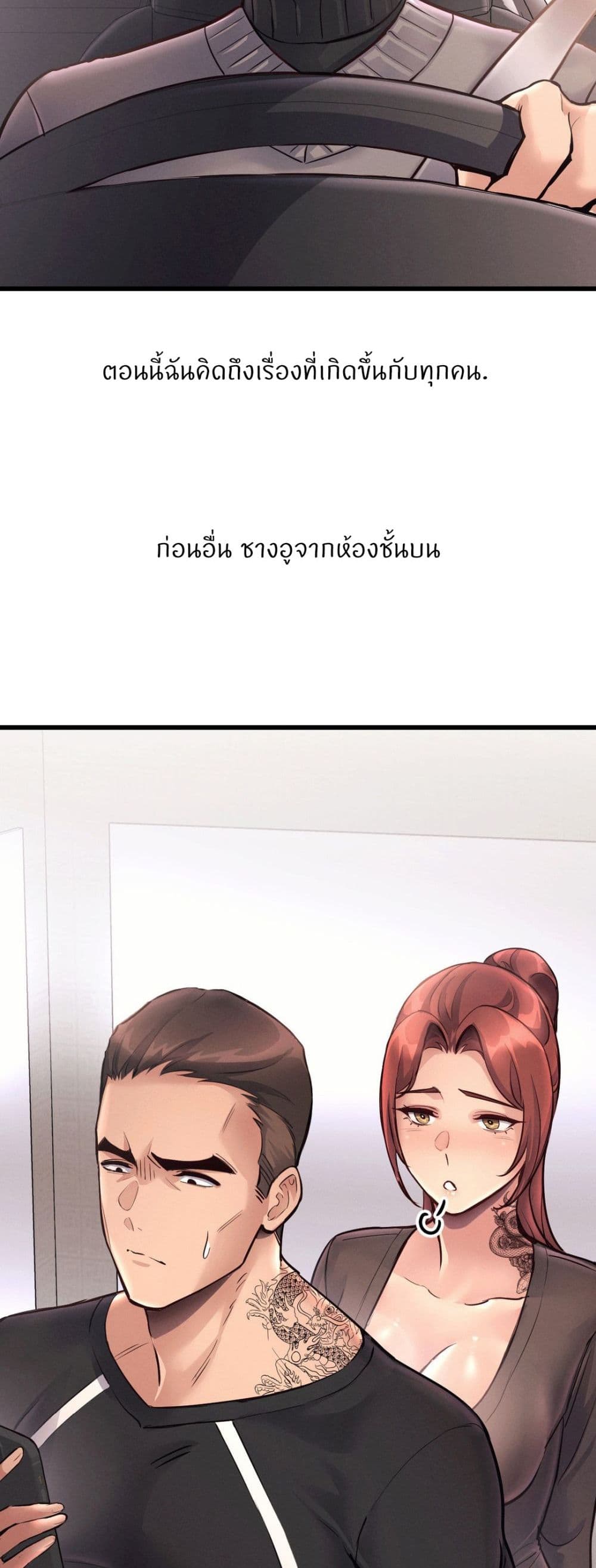 My Life is a Piece of Cake – My Life is a Piece of Cake – ตอนที่ 40 (จบ) หน้า 14