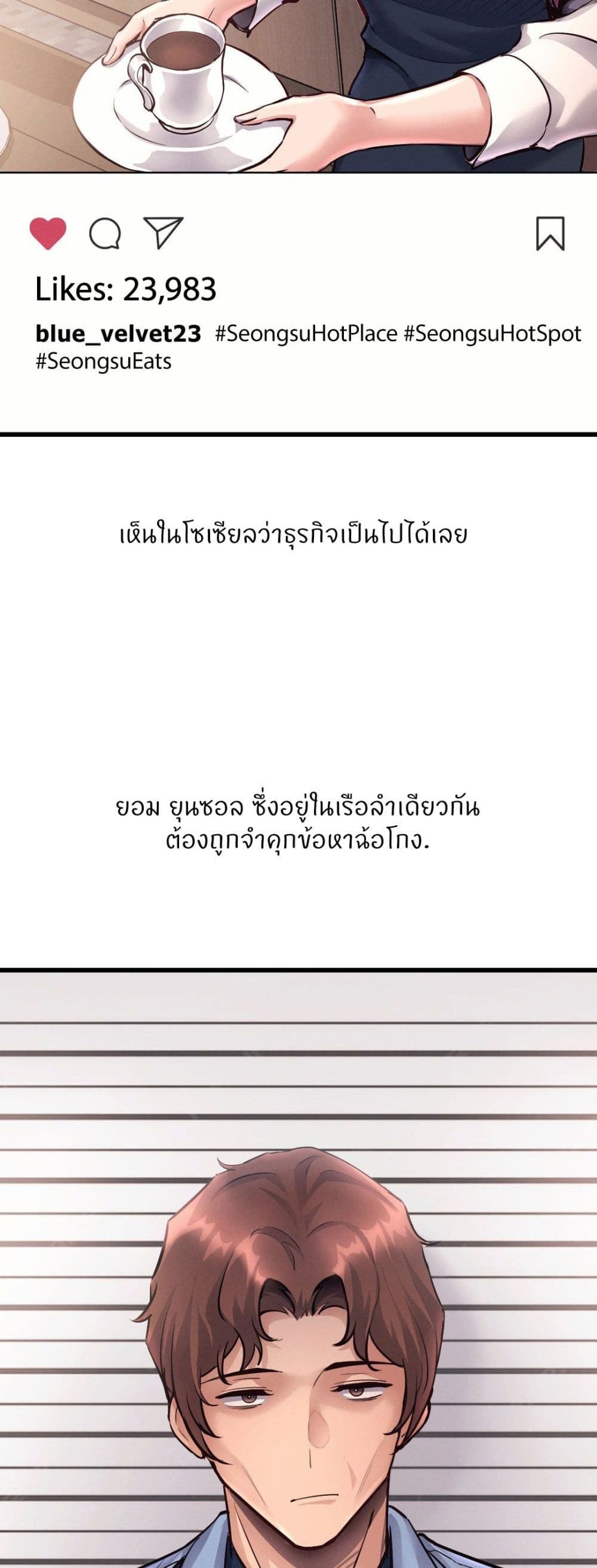 My Life is a Piece of Cake – My Life is a Piece of Cake – ตอนที่ 40 (จบ) หน้า 16